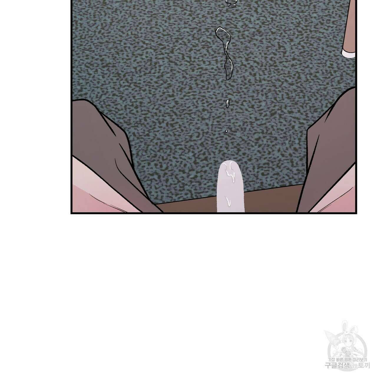 플립턴 90화 81
