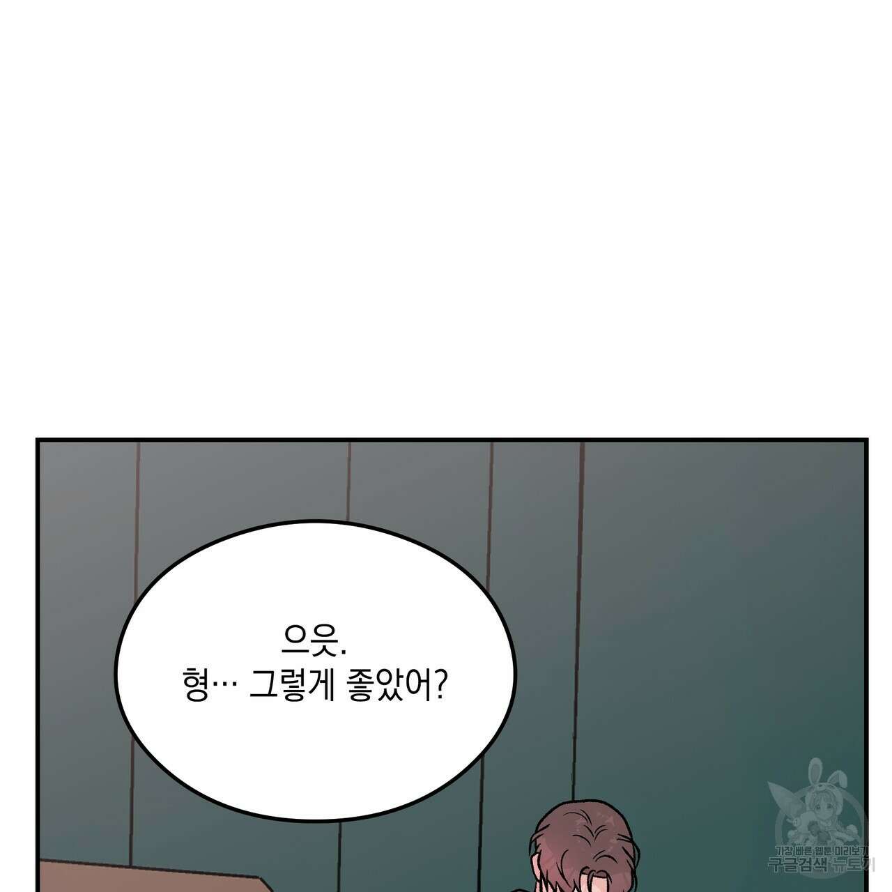 플립턴 90화 82