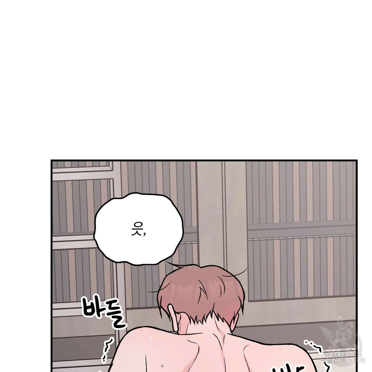 플립턴 90화 84