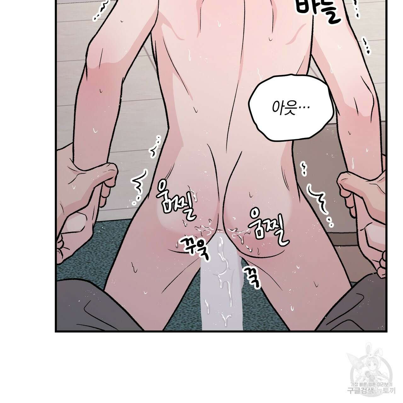 플립턴 90화 85