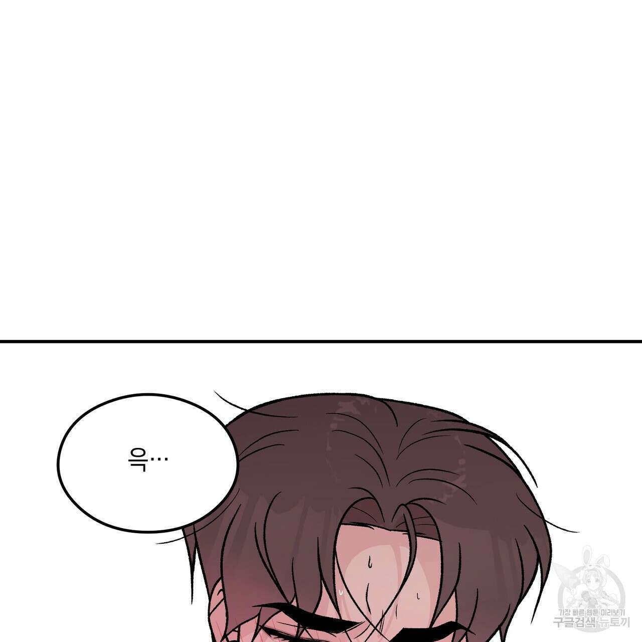 플립턴 90화 86