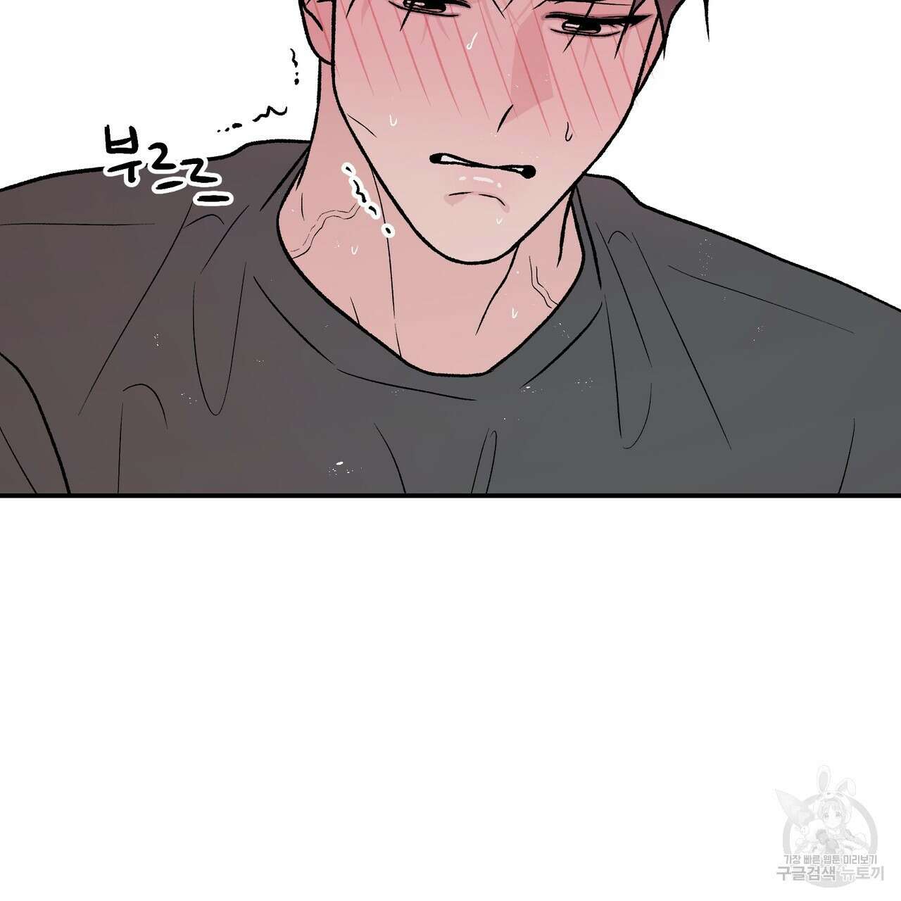 플립턴 90화 87