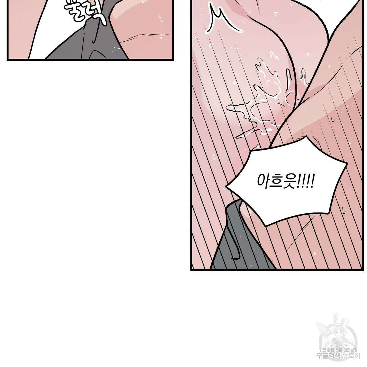 플립턴 90화 89
