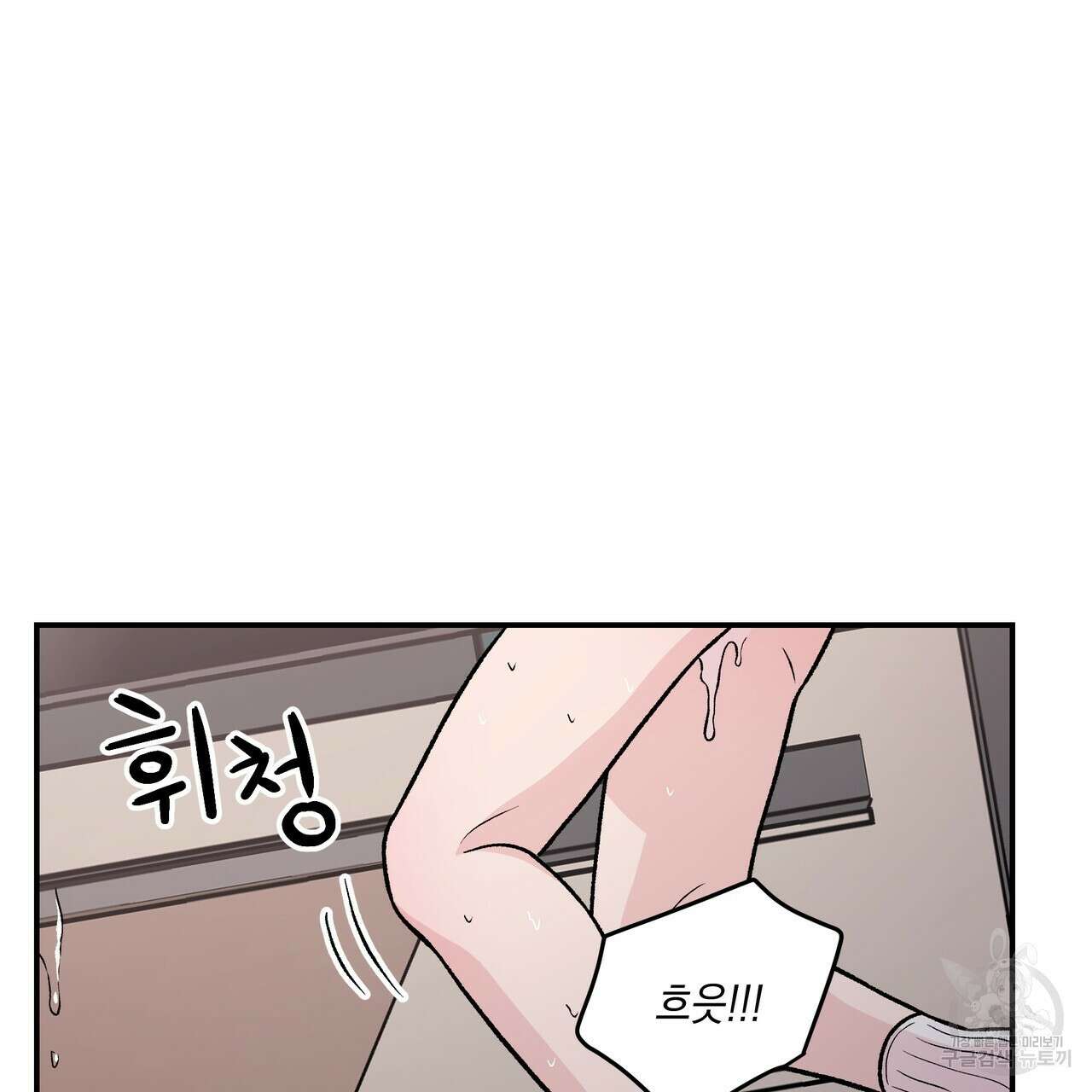 플립턴 90화 94