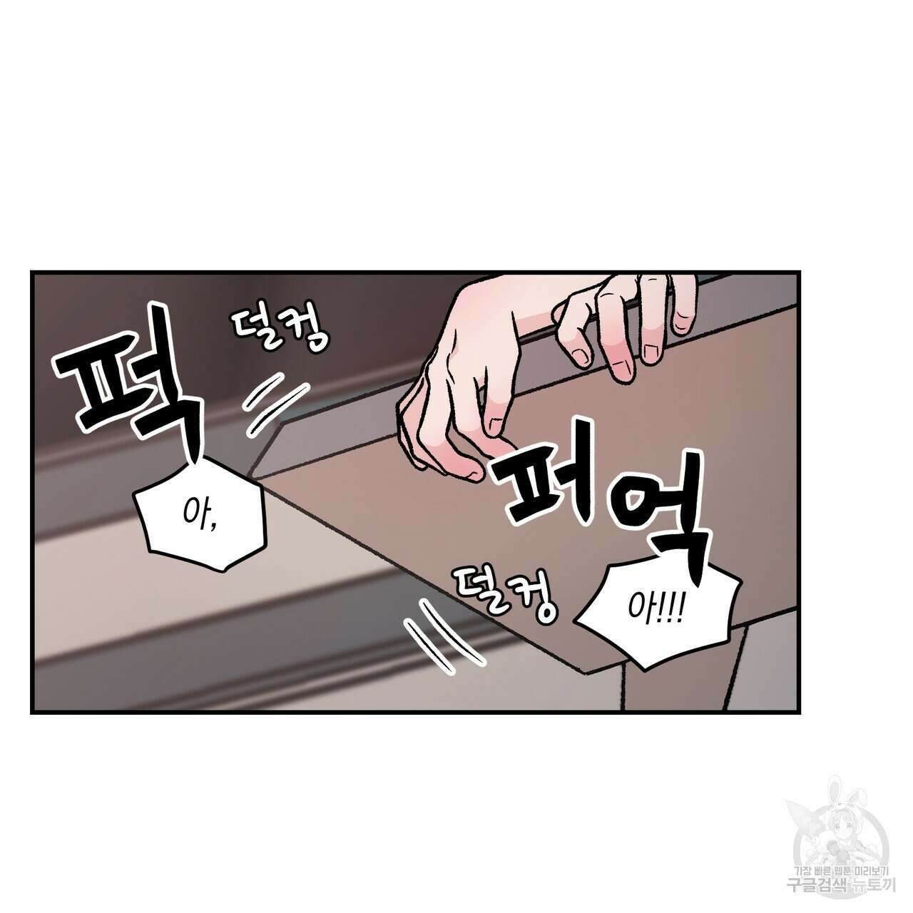 플립턴 90화 103