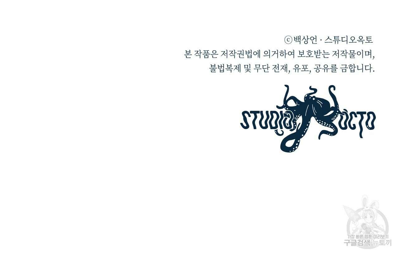 플립턴 90화 107