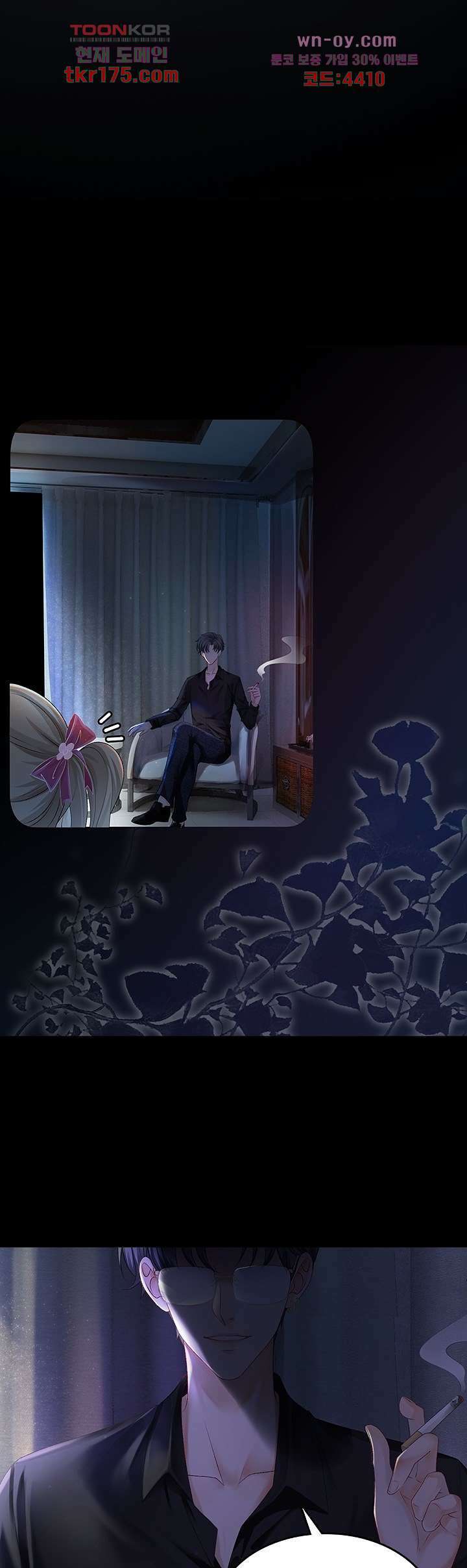 까칠한 그녀 사로잡기 1화 4