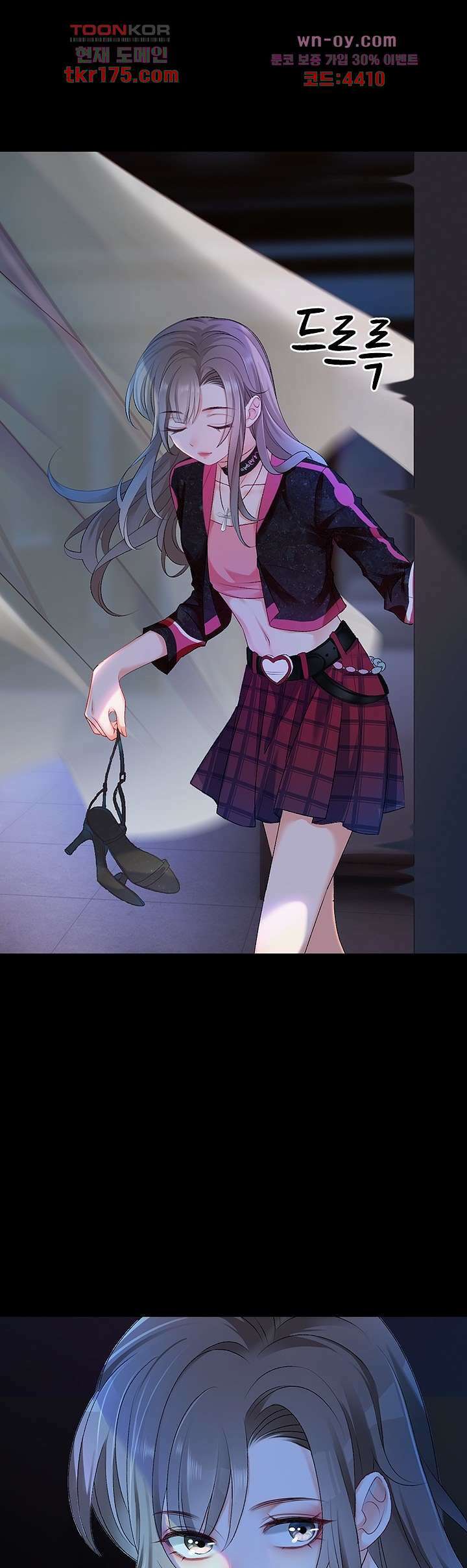 까칠한 그녀 사로잡기 1화 14