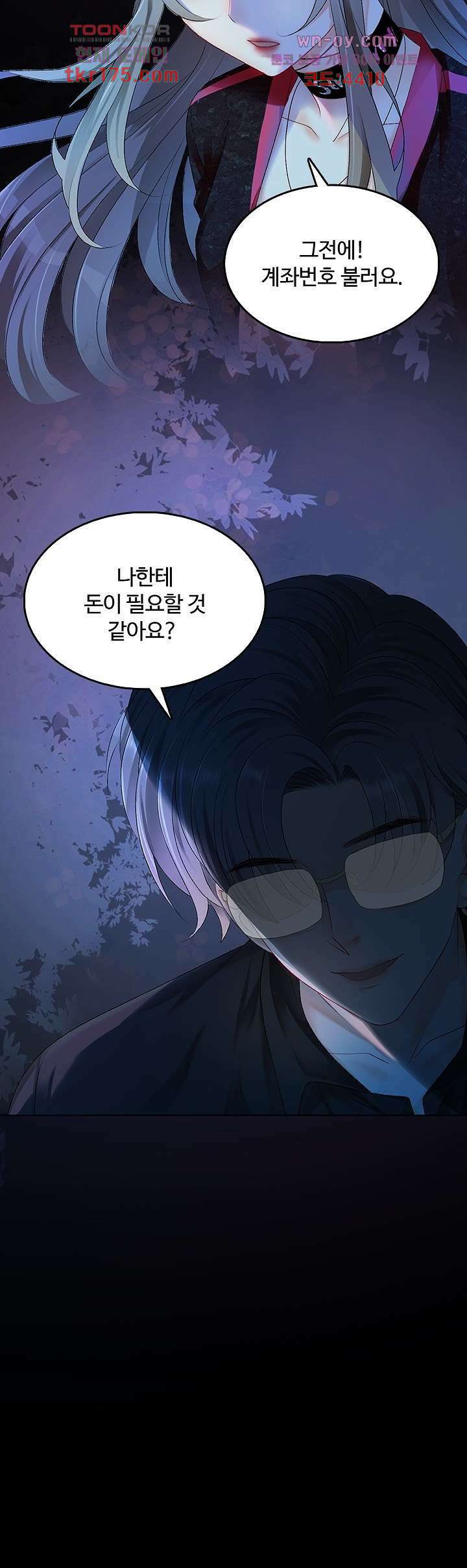 까칠한 그녀 사로잡기 1화 15