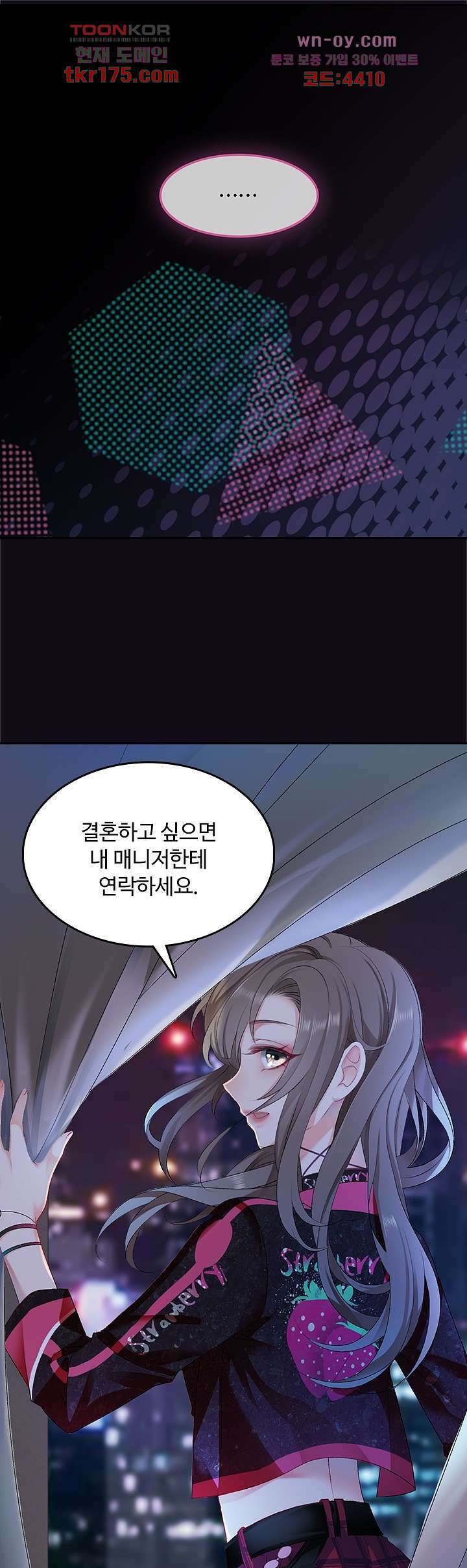 까칠한 그녀 사로잡기 1화 16