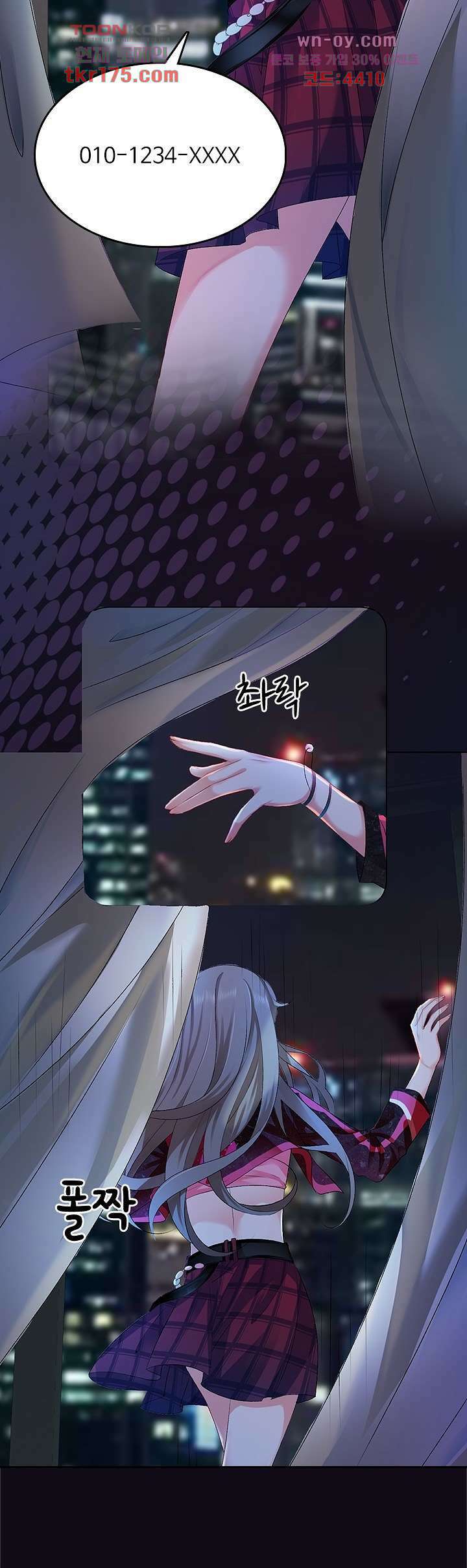 까칠한 그녀 사로잡기 1화 17