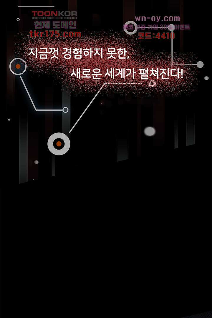 좀비의 습격-도시의 영웅 0화 5