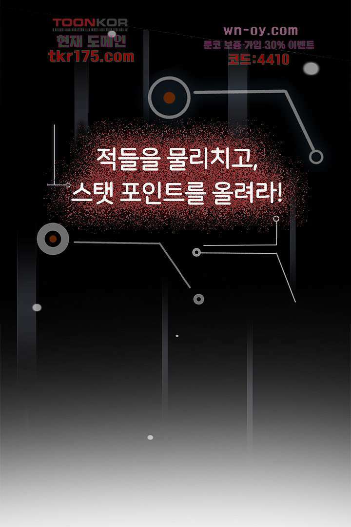 좀비의 습격-도시의 영웅 0화 8