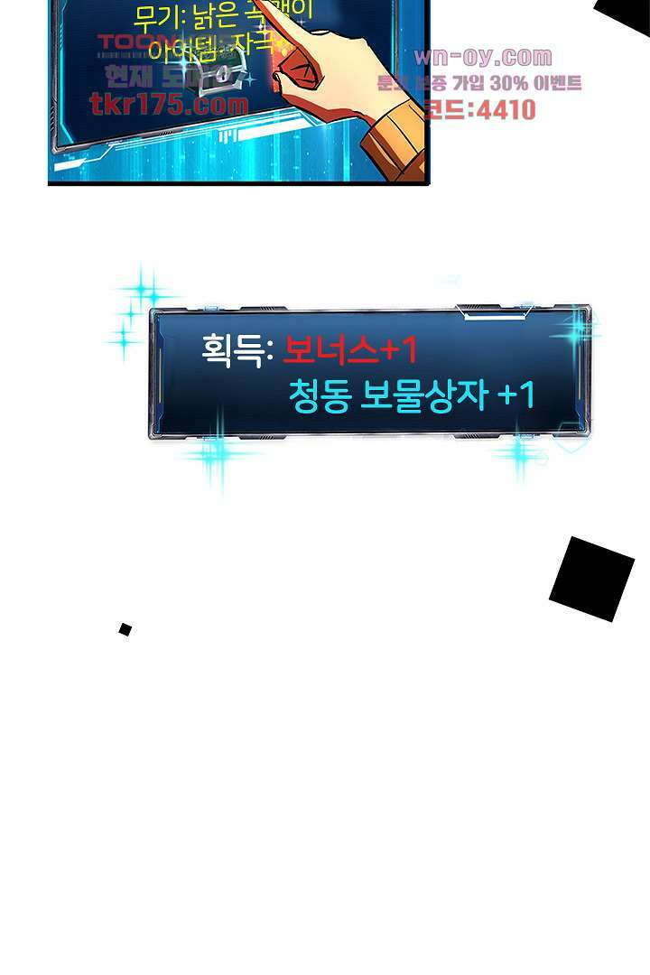 좀비의 습격-도시의 영웅 0화 10