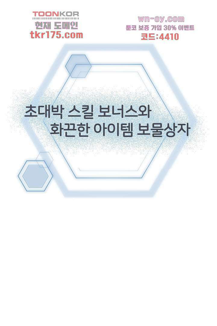 좀비의 습격-도시의 영웅 0화 11