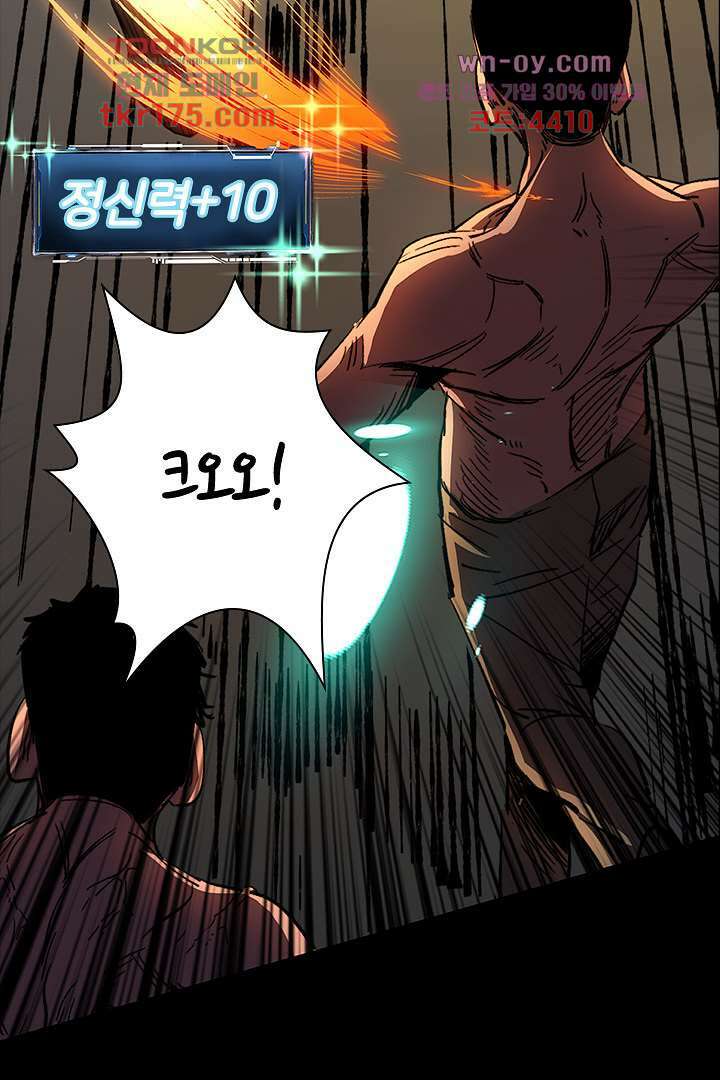 좀비의 습격-도시의 영웅 0화 19