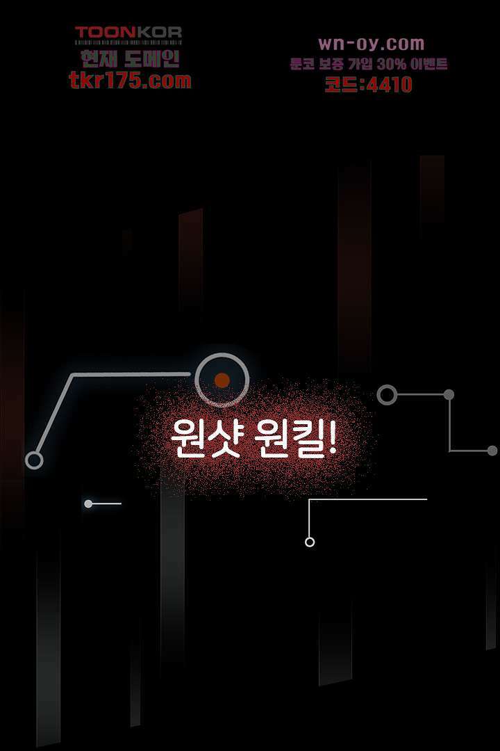 좀비의 습격-도시의 영웅 0화 20