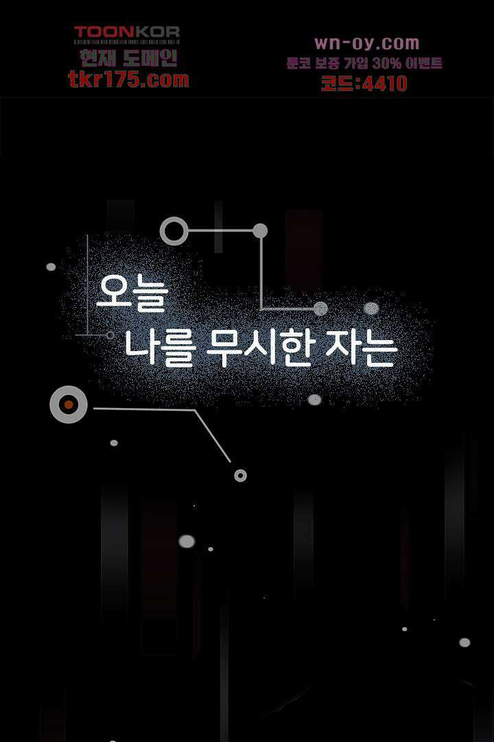 좀비의 습격-도시의 영웅 0화 25