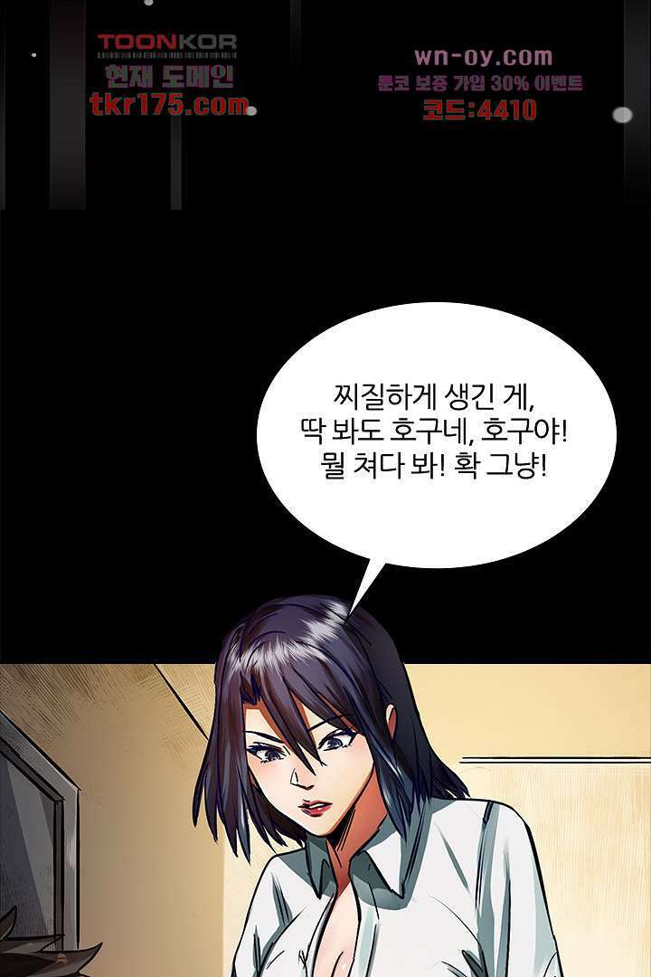 좀비의 습격-도시의 영웅 0화 26