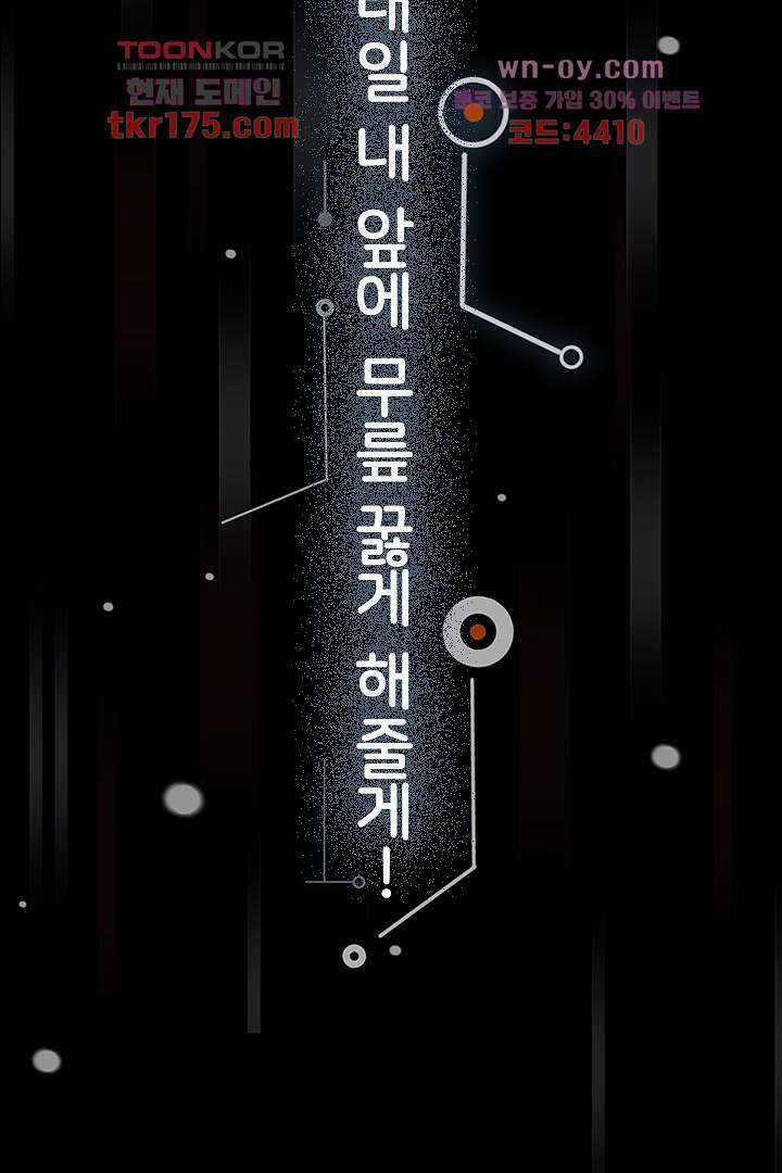 좀비의 습격-도시의 영웅 0화 28