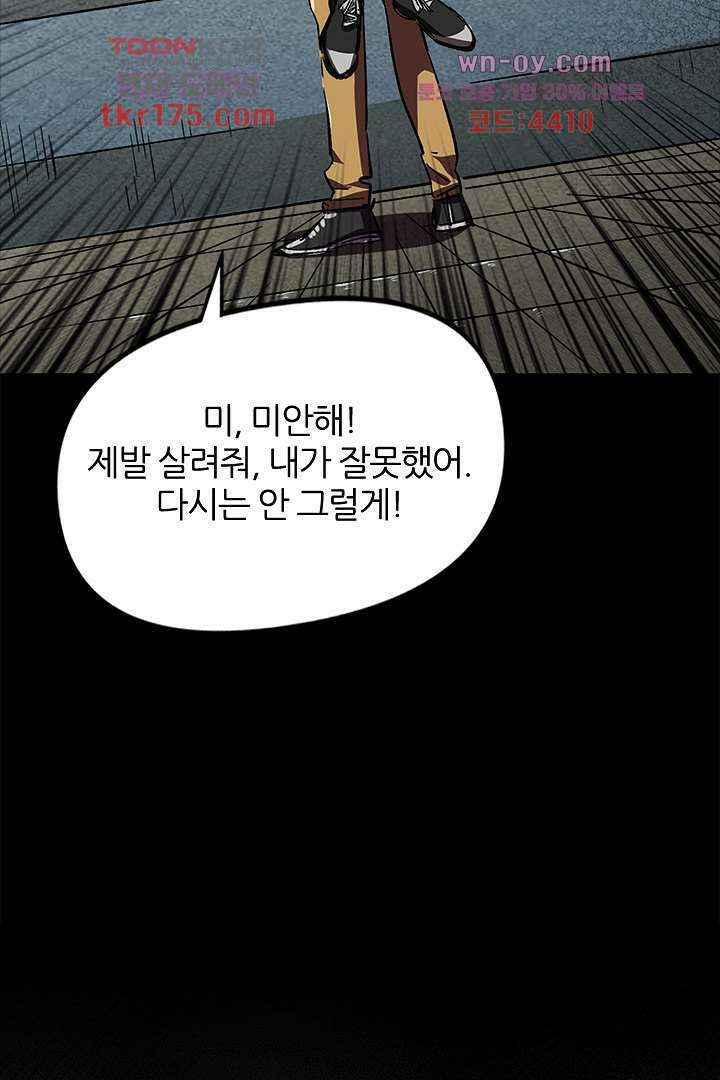 좀비의 습격-도시의 영웅 0화 30