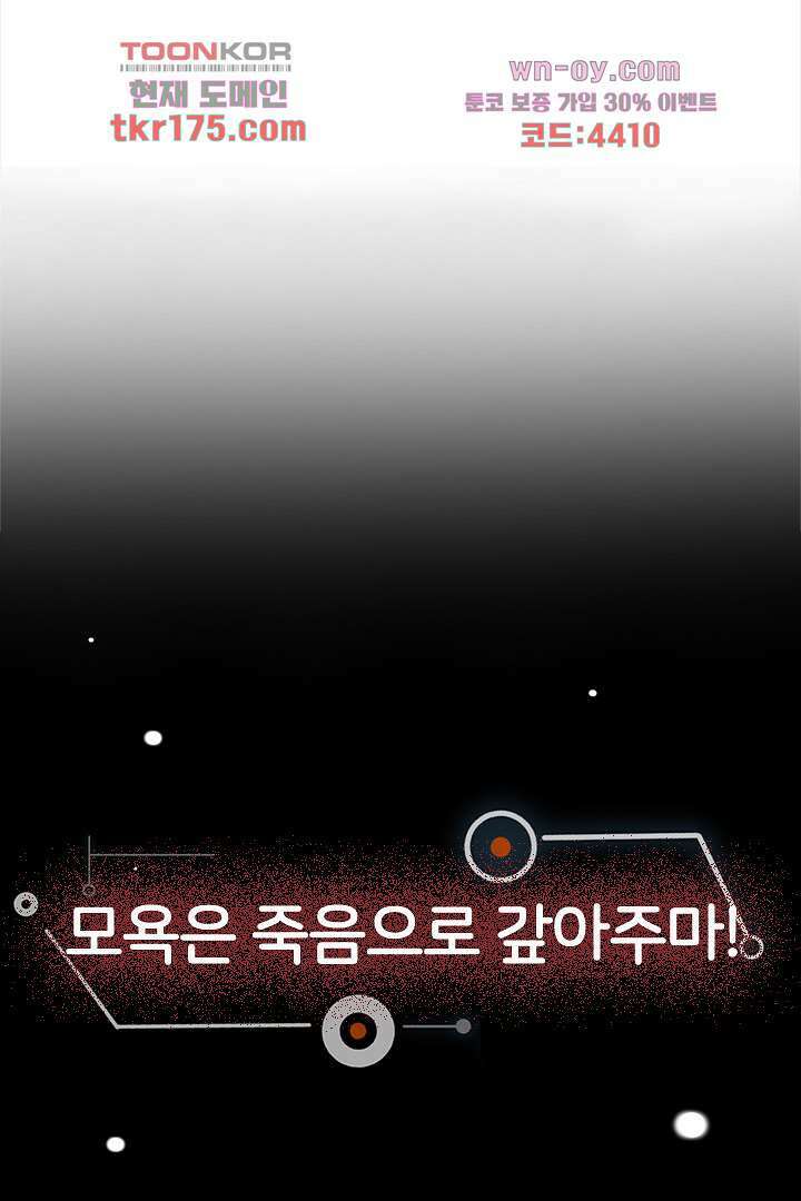 좀비의 습격-도시의 영웅 0화 34