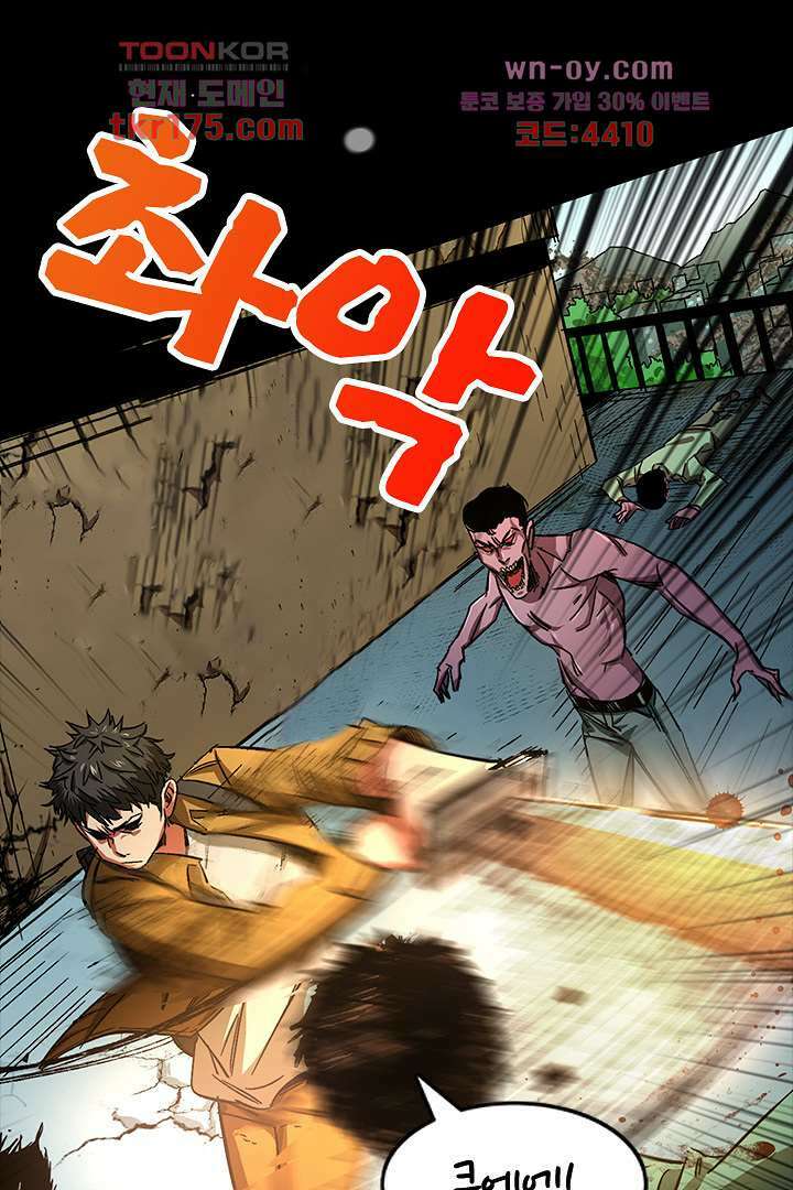 좀비의 습격-도시의 영웅 0화 36