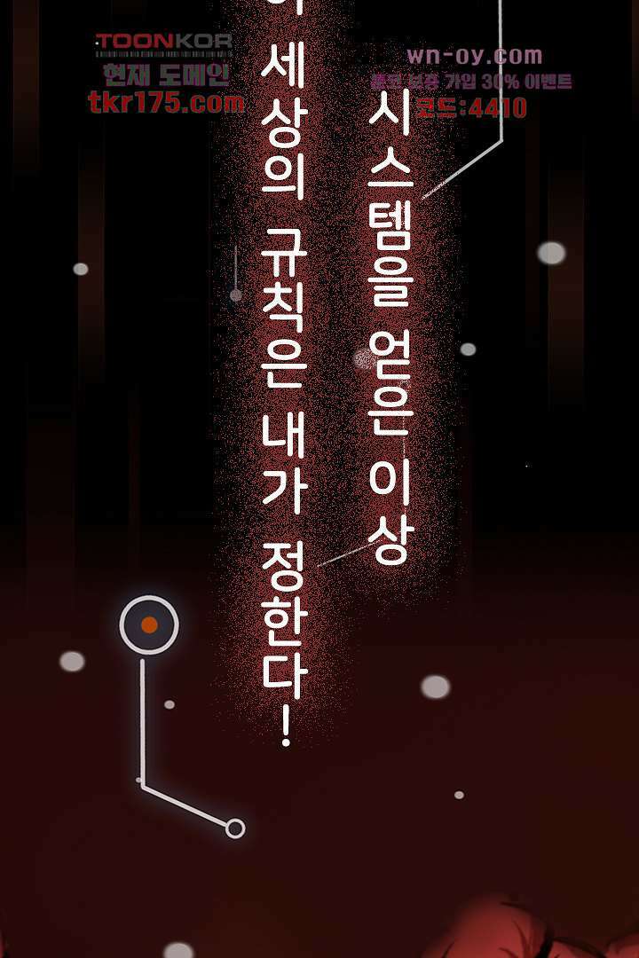 좀비의 습격-도시의 영웅 0화 38