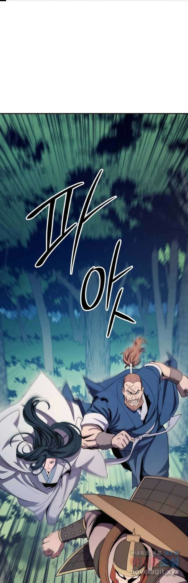 수라전설 독룡 113화 1