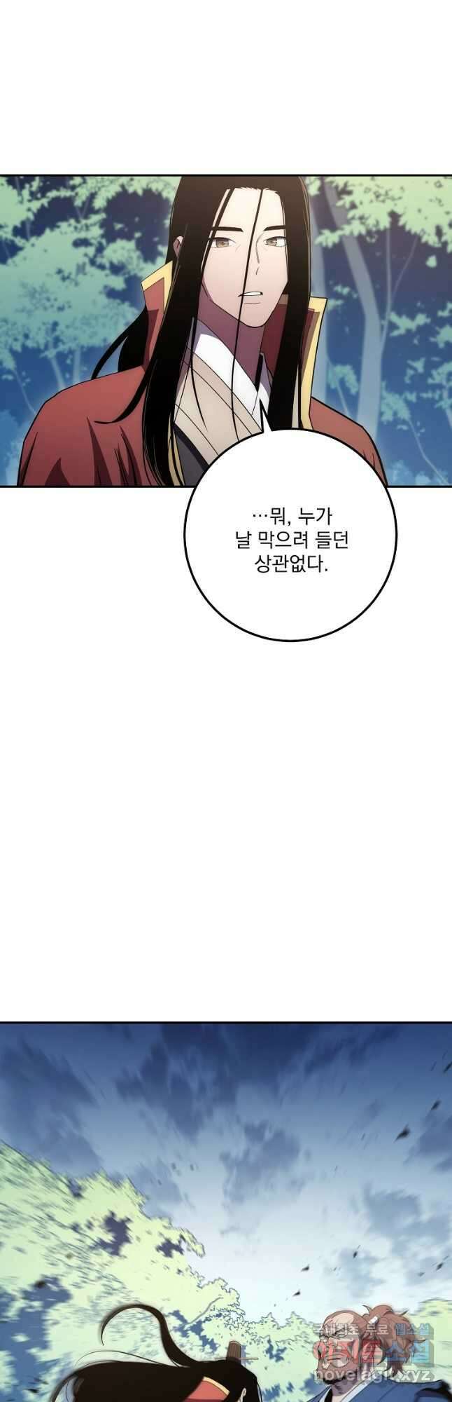 수라전설 독룡 113화 10