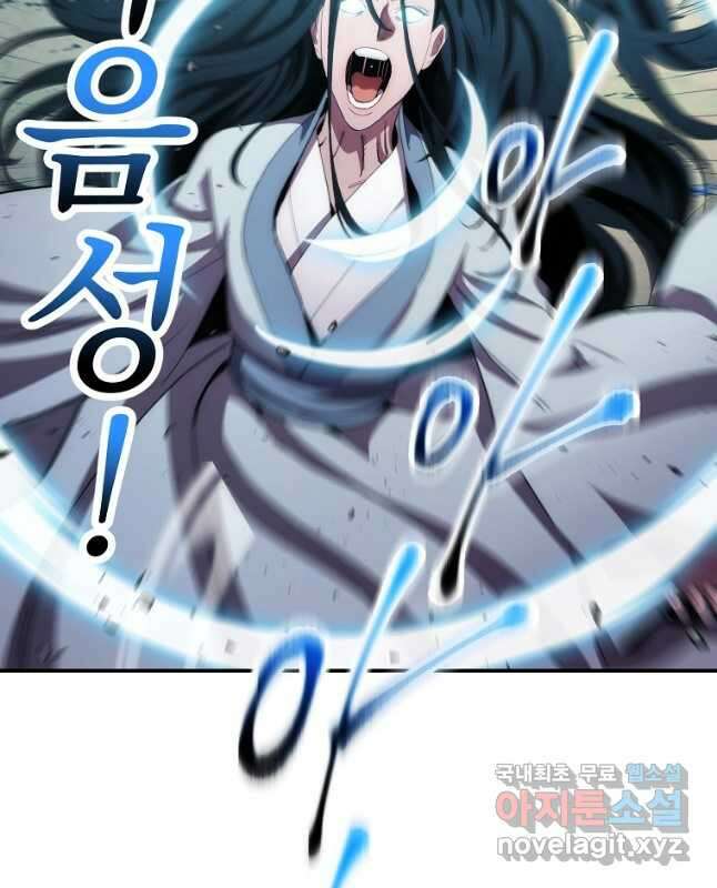수라전설 독룡 113화 15