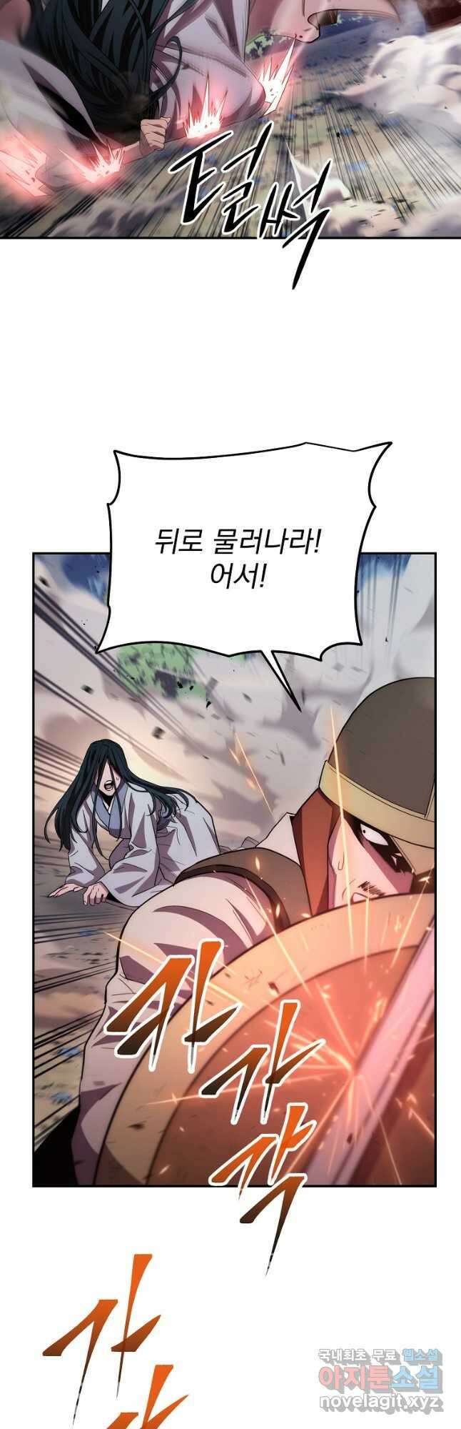 수라전설 독룡 113화 22