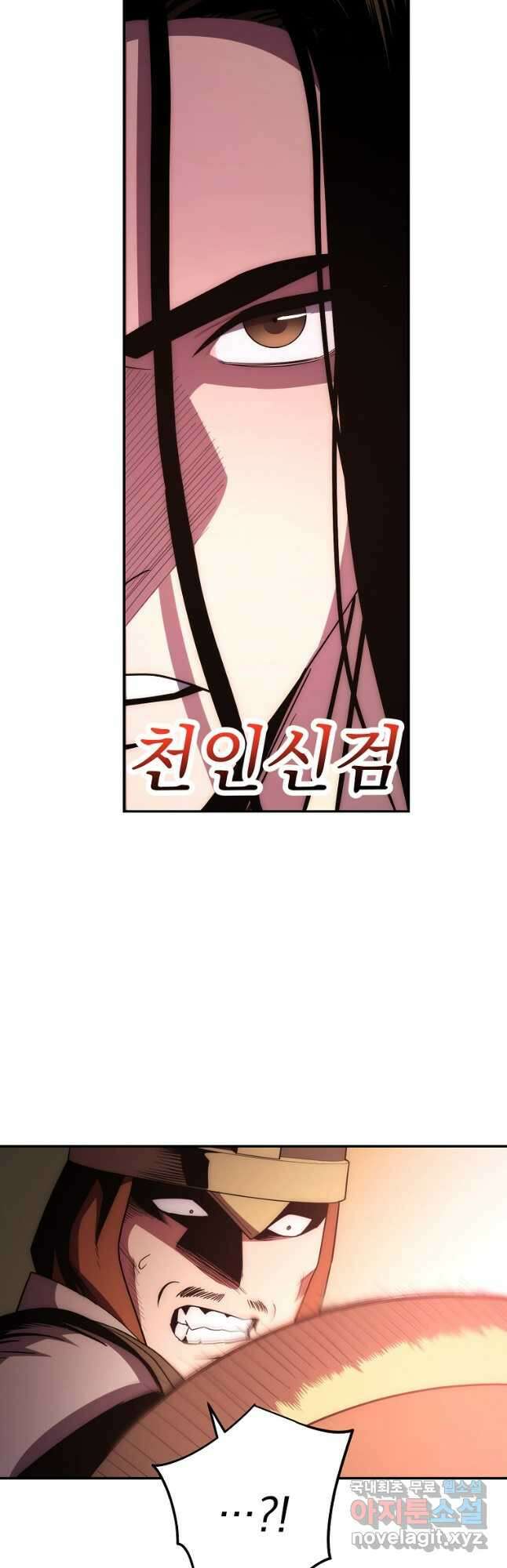 수라전설 독룡 113화 26