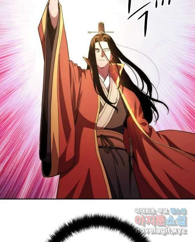 수라전설 독룡 113화 30