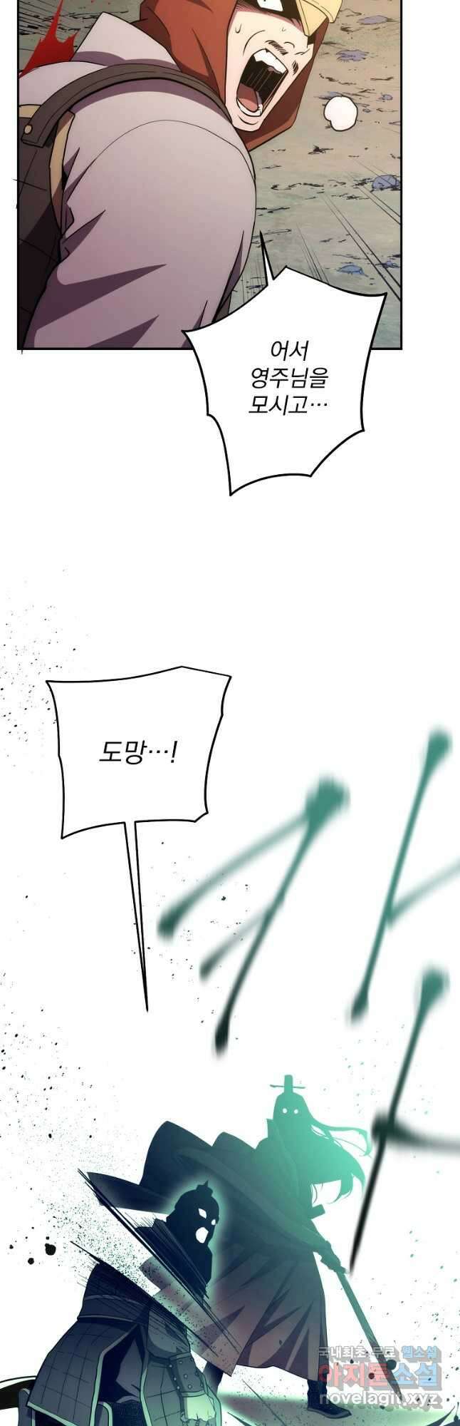 수라전설 독룡 113화 34