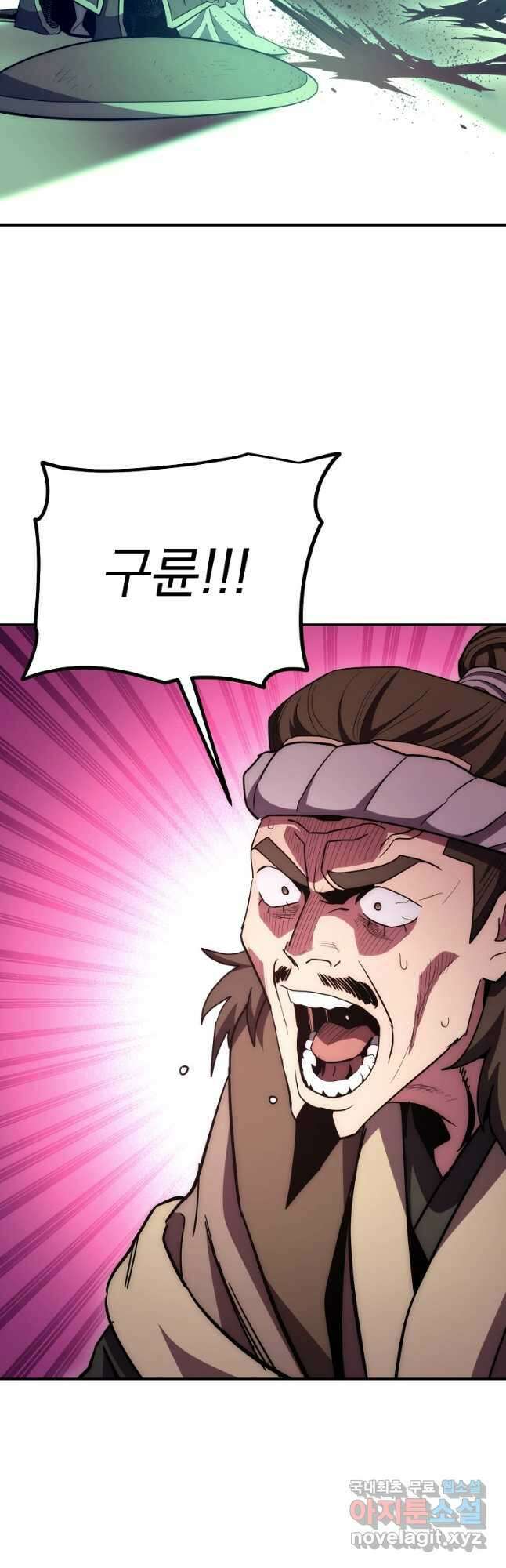 수라전설 독룡 113화 35