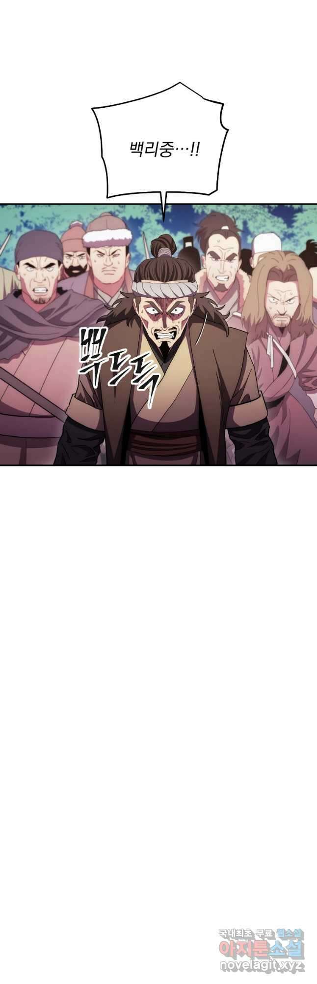 수라전설 독룡 113화 37