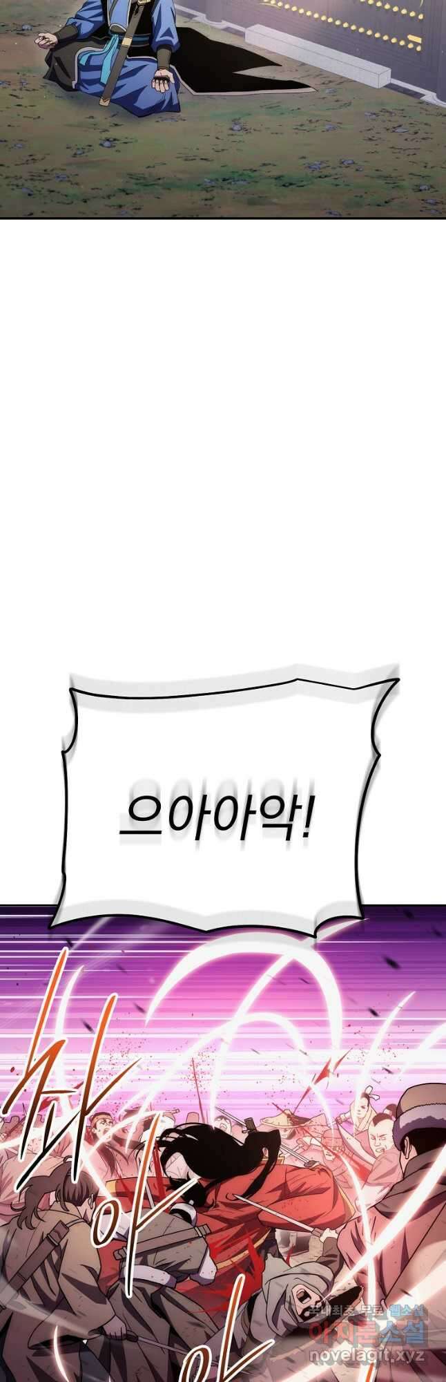 수라전설 독룡 113화 39