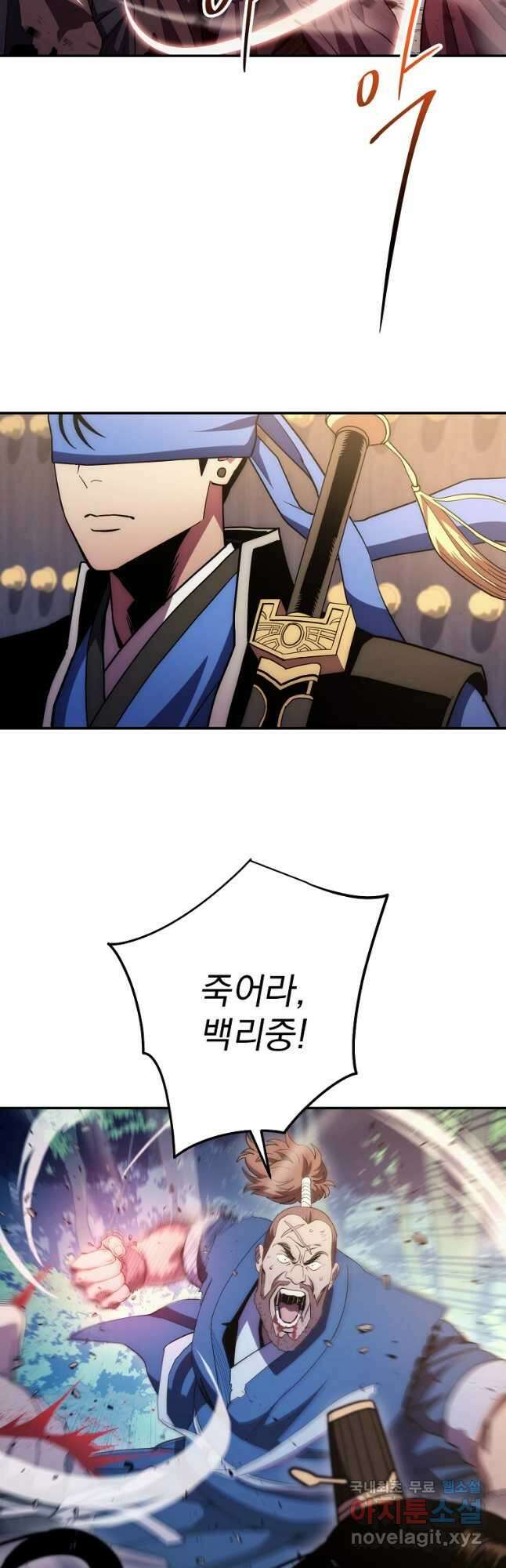 수라전설 독룡 113화 40