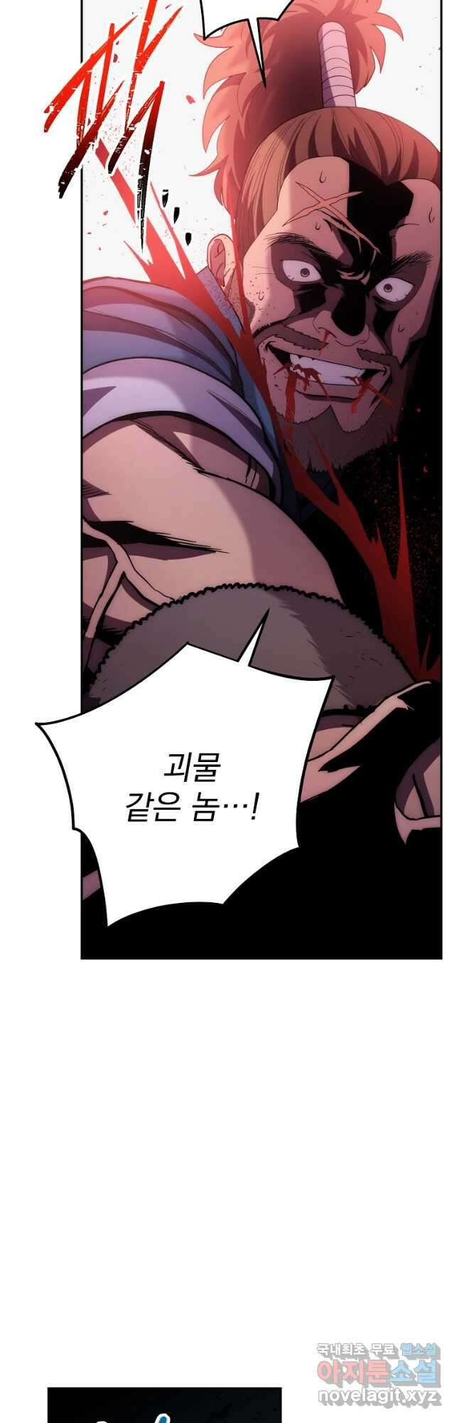 수라전설 독룡 113화 42