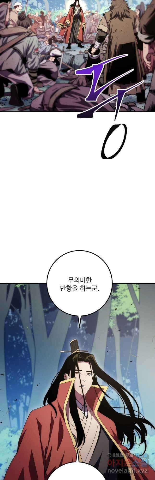수라전설 독룡 113화 51