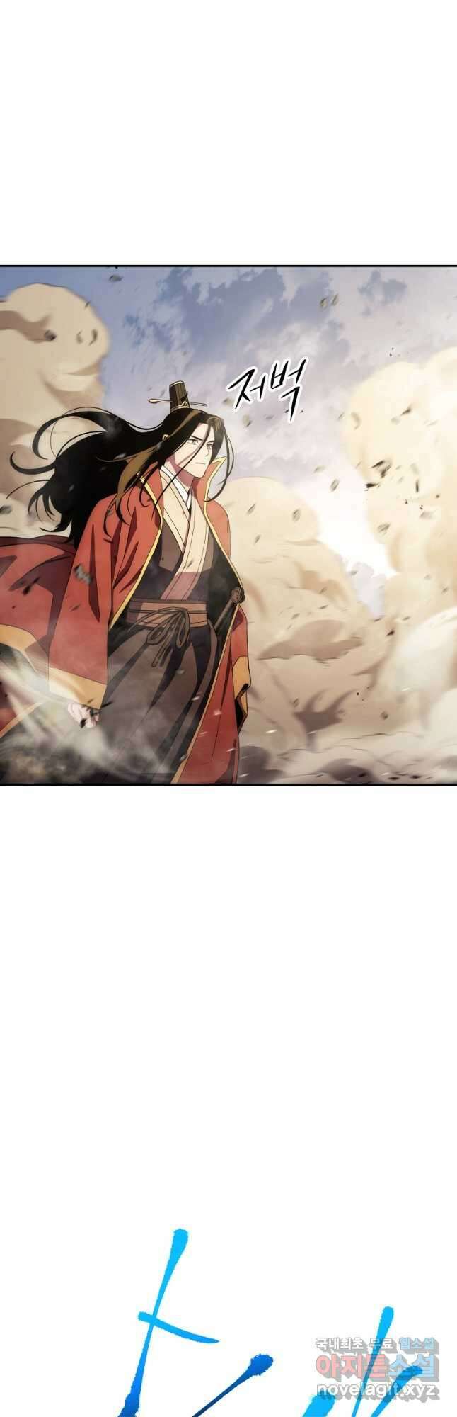 수라전설 독룡 113화 66