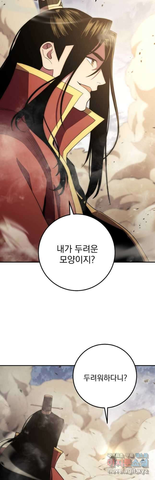 수라전설 독룡 113화 68