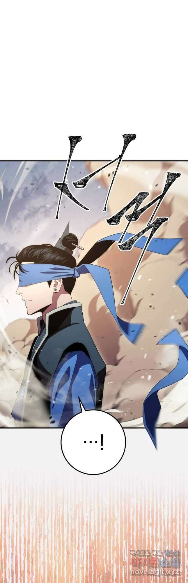 수라전설 독룡 113화 71