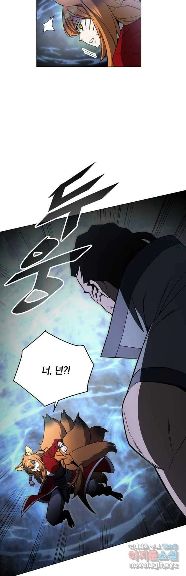 훈수 두는 천마님 76화 8