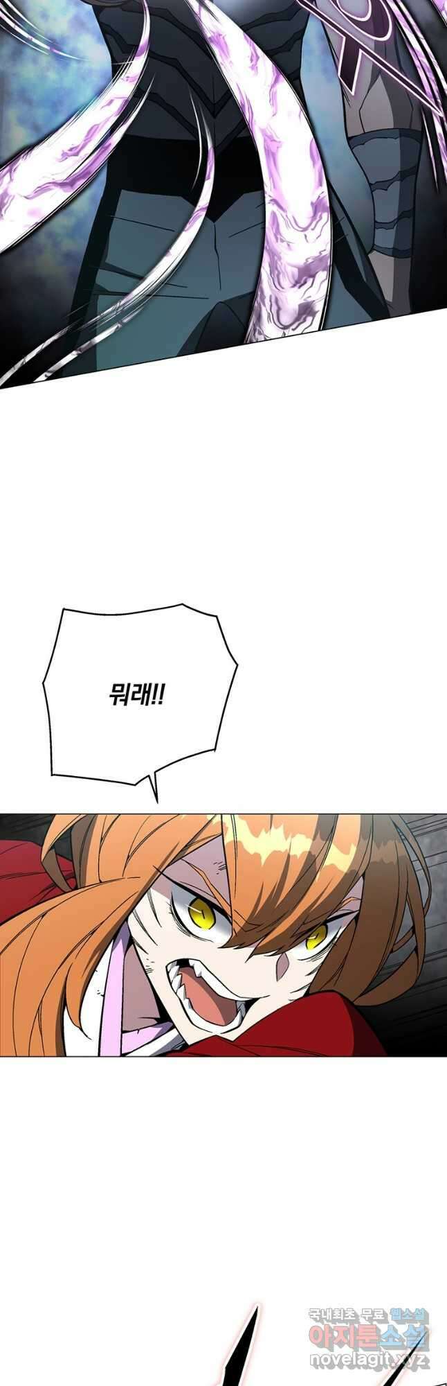 훈수 두는 천마님 76화 10