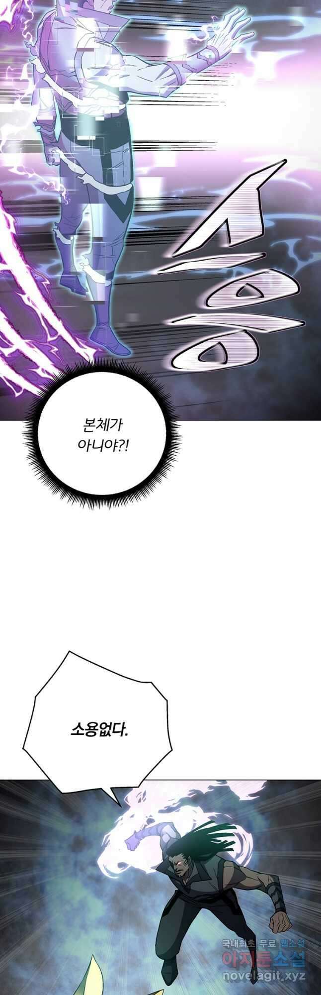 훈수 두는 천마님 76화 12