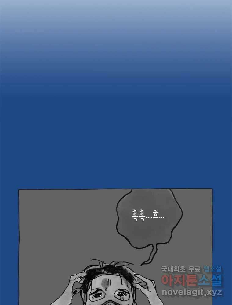 이토록 보통의 396화 흐린 거울을 함부로 닦지 말 것(15) 3