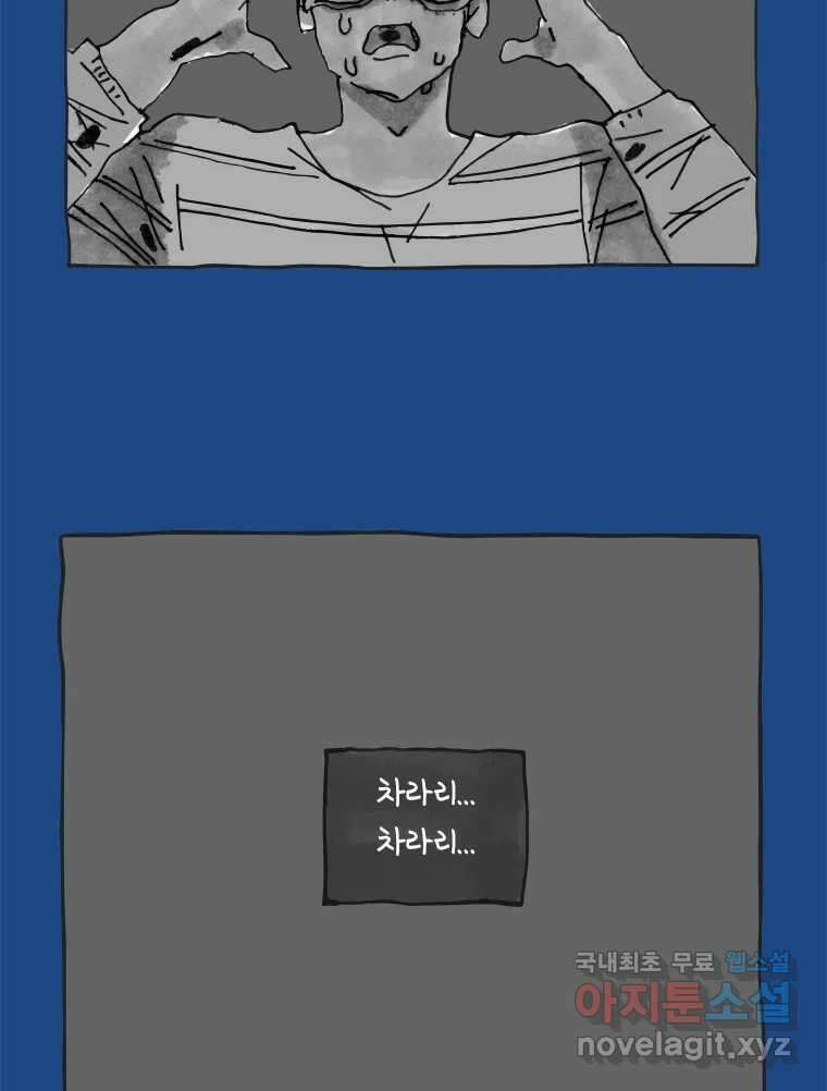 이토록 보통의 396화 흐린 거울을 함부로 닦지 말 것(15) 4