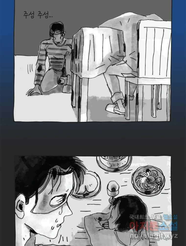이토록 보통의 396화 흐린 거울을 함부로 닦지 말 것(15) 5